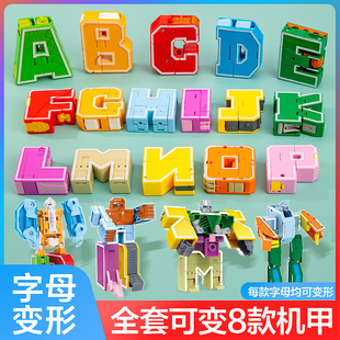 正版字母变形玩具数字机器人金刚益智恐龙合体机甲儿童拼装26英文