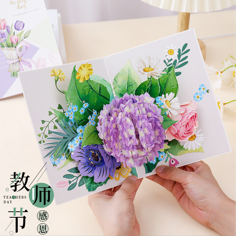 教师节贺卡片创意立体卡片送老师礼物感谢师恩花束信封贺卡可定制
