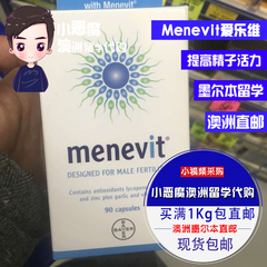 【现货】澳洲版 Elevit 爱乐维孕妇营养叶酸备孕/孕期复合维生素1