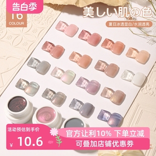 日式冰透裸色指甲油胶日本罐装甲油胶2024年新款美甲彩绘胶光疗胶