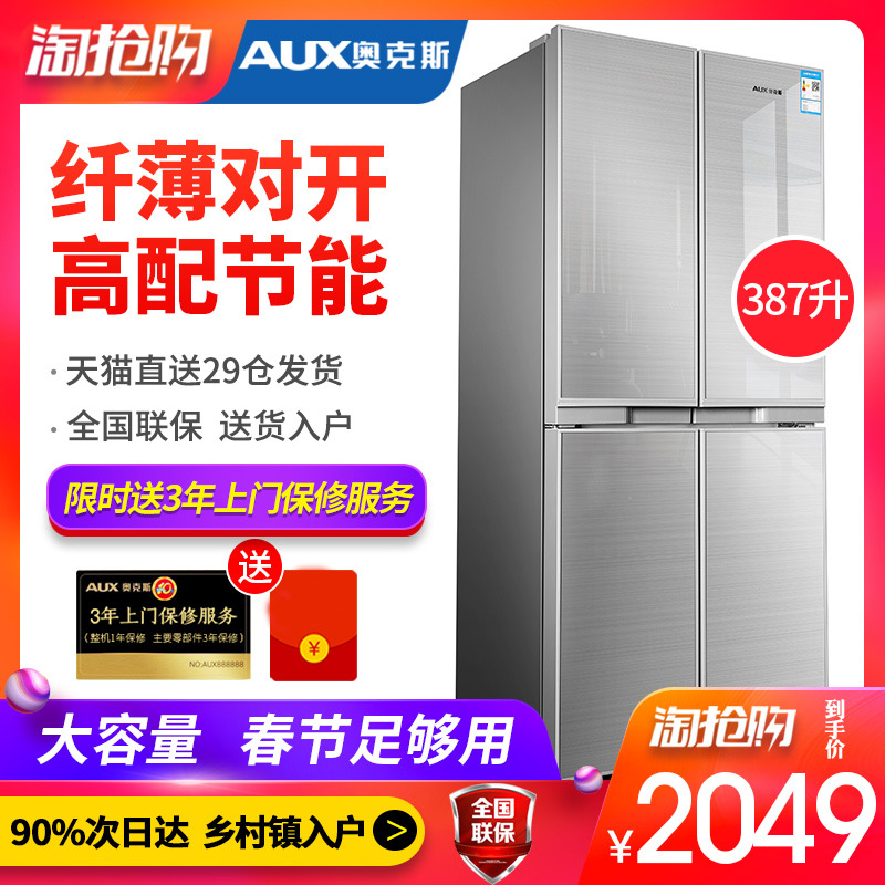 AUX/奥克斯 BCD-387AD4冰箱双开门 对开门冰箱四三开门电冰箱家用在类目 大家电, 冰箱中 - 来自Buy2taobao.com提供专业的淘宝代购服务