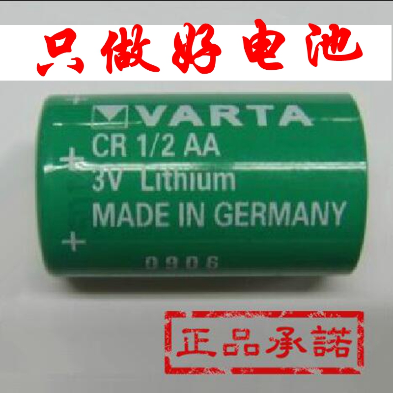 全新 原装德国 VARTA瓦尔塔CR1/2AA 14250 3V电池 PLC工控锂电池