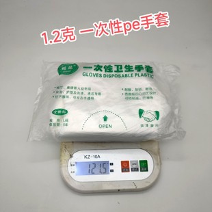 包邮一次性手套塑料透明餐饮加厚美发吃小龙虾食品PE薄膜手套护理