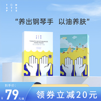 番茄派沙滩手膜细嫩双手细纹保湿补水手摸手部护理保养手霜手套