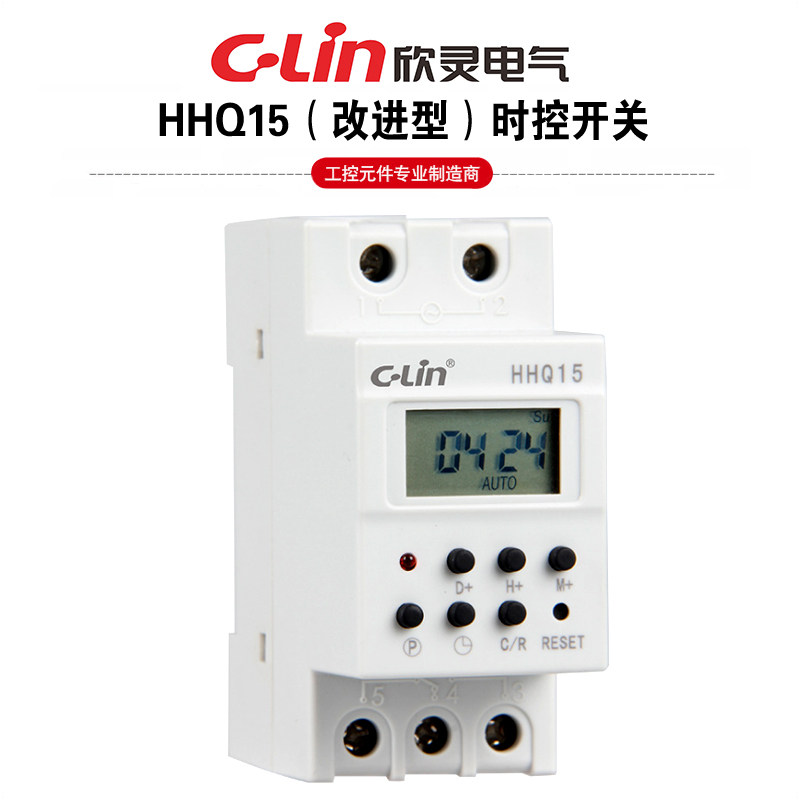 欣灵小型微电脑定时器时控开关hhq15导轨式时间控制16组开关编程