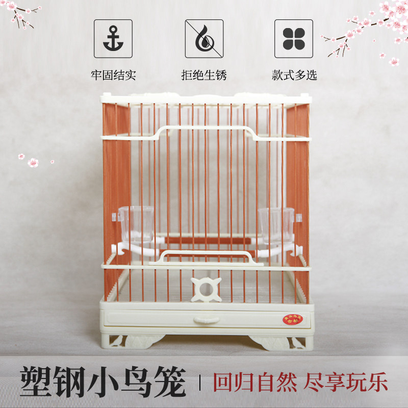 新款塑钢鸟笼绣眼笼贝子笼柳莺笼蜡嘴笼塑钢笼子塑料笼子塑钢笼