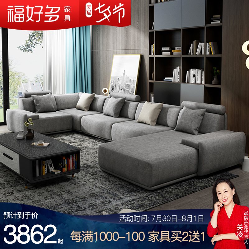 现代简约布艺沙发组合高档客厅大小户型整装大气可拆洗沙发U型