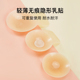 无胶自粘跨境黑科技乳贴防凸胸贴大胸显小乳头贴夏季隐形文胸薄款