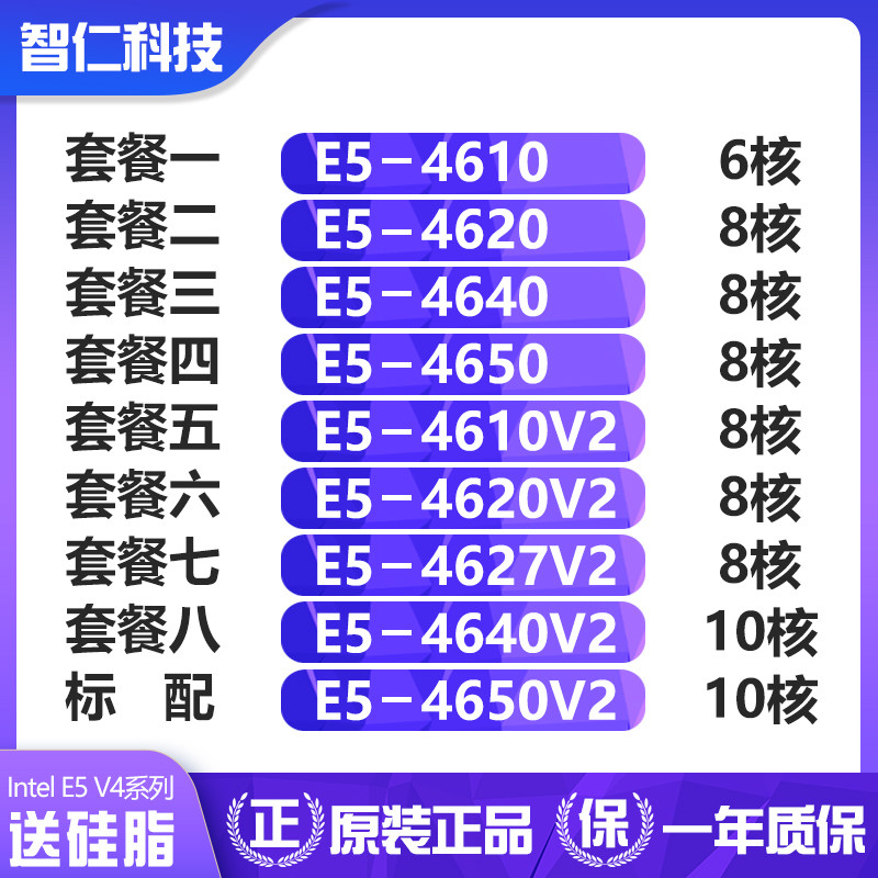 intel 至强 e5-4610 4620 4640 4650 e5 4650l 4640v2 4627v2 cpu