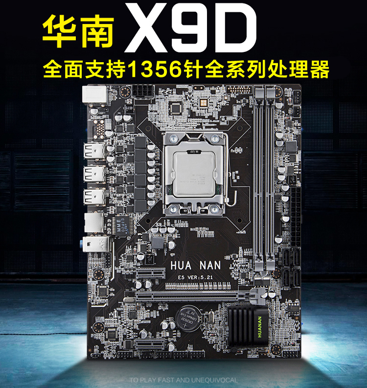 华南X9D 1356针主板 支持e5-2420 2430 2440 2450 2470 V1 V2CPU|msdalam kategori Perkakasan komputer/monitor/Komputer Zhou Bian, motherboard - dari Buy2taobao.com untuk memberikan perkhidmatan ejen Taobao profesional membeli
