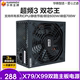 超频三 600W/峰值700W 台式机电源 双CPU 双路X79/X99主板 服务器