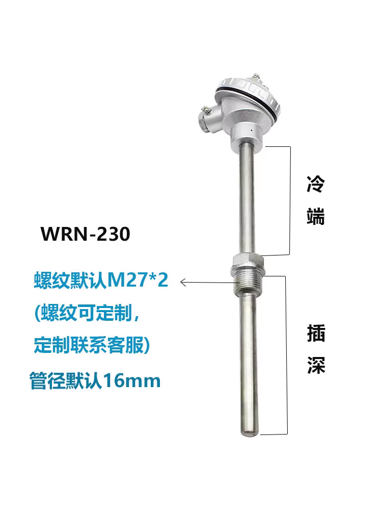 上海三友仪器厂 热电偶WRN-130 230温度探头砖窑炉测温棒1300 WZP