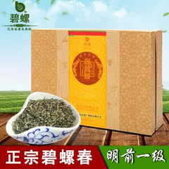 碧螺牌碧螺春2016新茶茶叶绿茶明前一级礼盒250g春茶特价