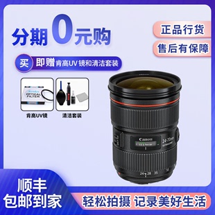 佳能EF 24-70mm f/2.8L II USM标准变焦单反红圈镜头一二代F4防抖