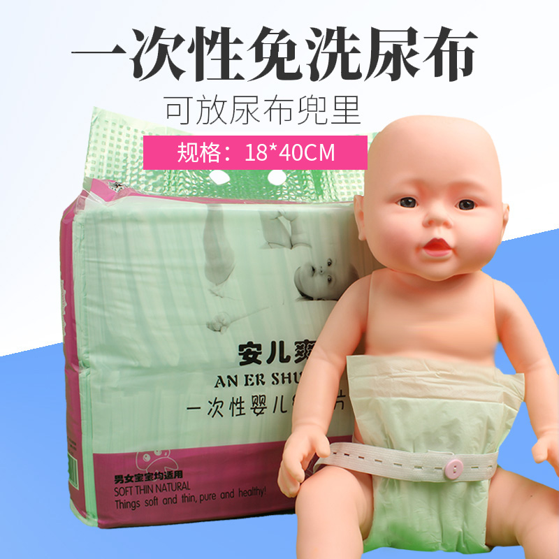 新生的儿婴儿隔尿垫一次性尿布屎布纯
