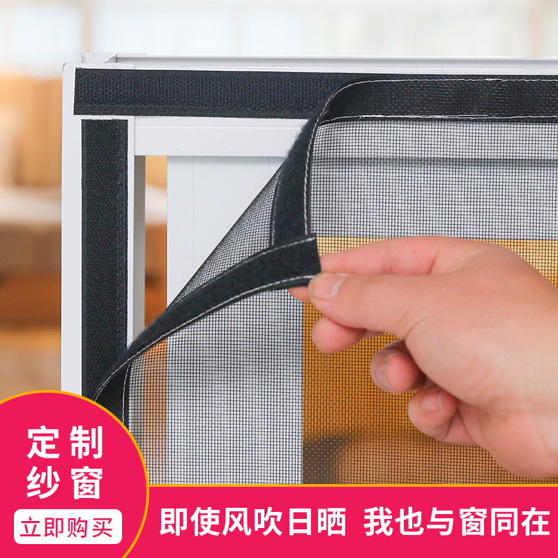 家用防蚊隐形纱窗自粘卫生间窗户网沙窗定做网简易魔术贴自装粘贴