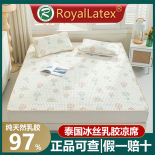 Royallatex泰国皇家天然乳胶凉席三件套床笠软席夏季可机洗折叠式