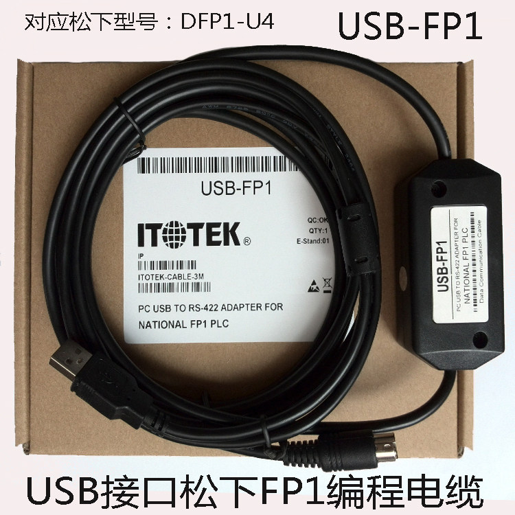 适用松下fp1系列plc编程电缆线电脑usb接口连接plc下载线usb-fp1