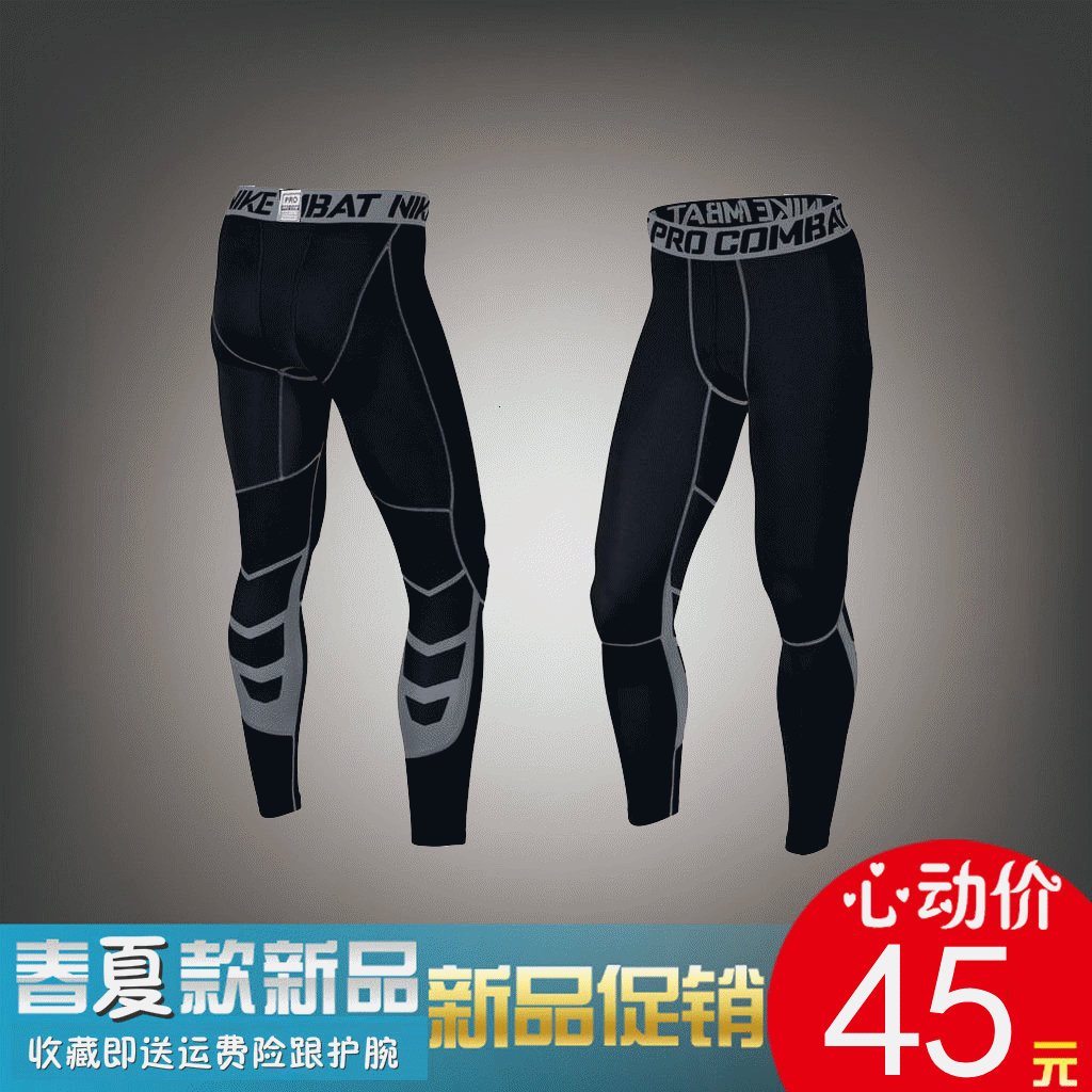 紧身衣裤男运动健身长裤篮球速干裤足球打底压缩裤高弹力跑步训练在类目 运动服/休闲服装, 健身服装, 健身裤中 - 来自Buy2taobao.com提供专业的淘宝代购服务