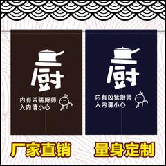 日式门帘 料理厨房门帘 韩式挂帘寿司帘 奶茶店餐厅包厢门帘订制