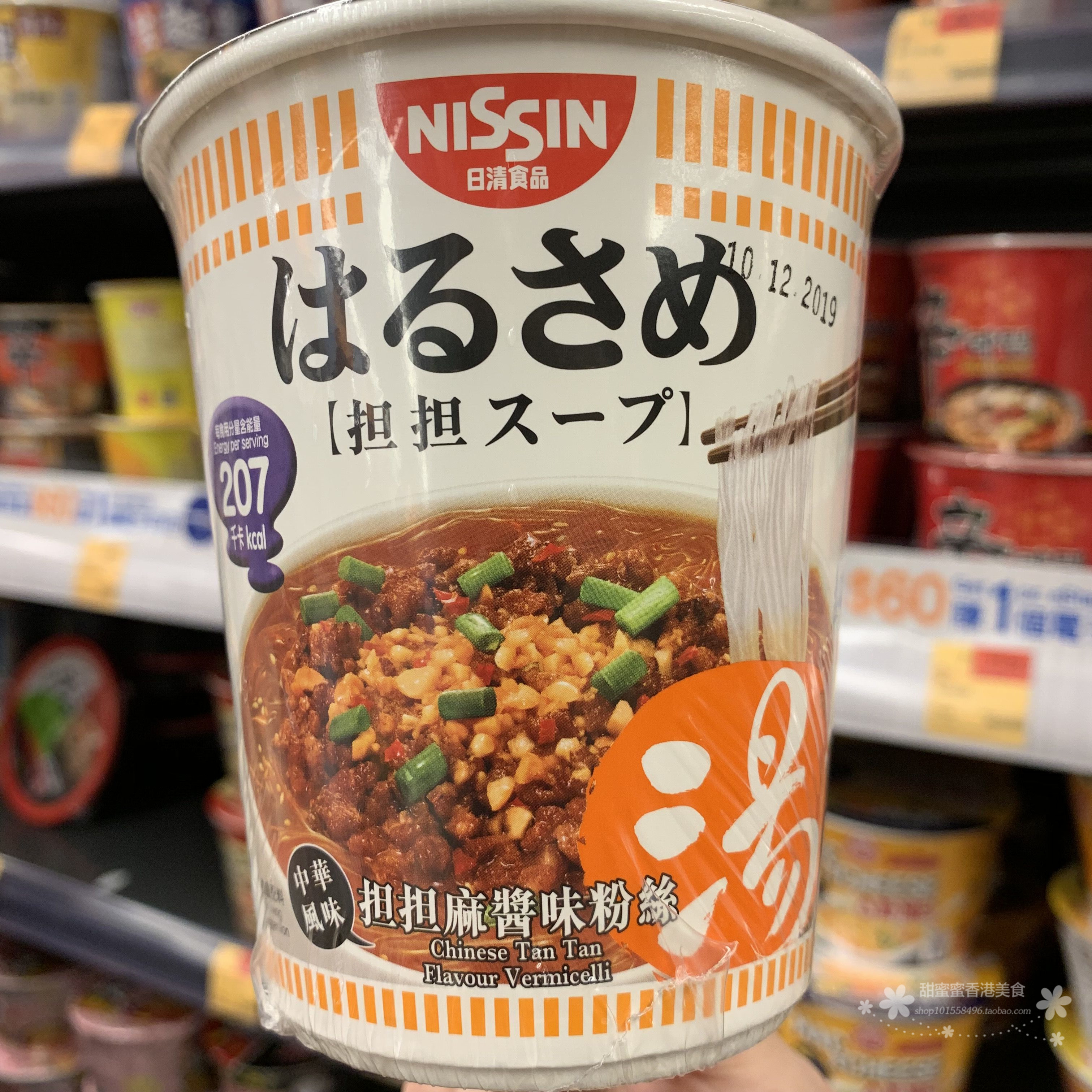 香港代购 进口NISSIN日清米粉