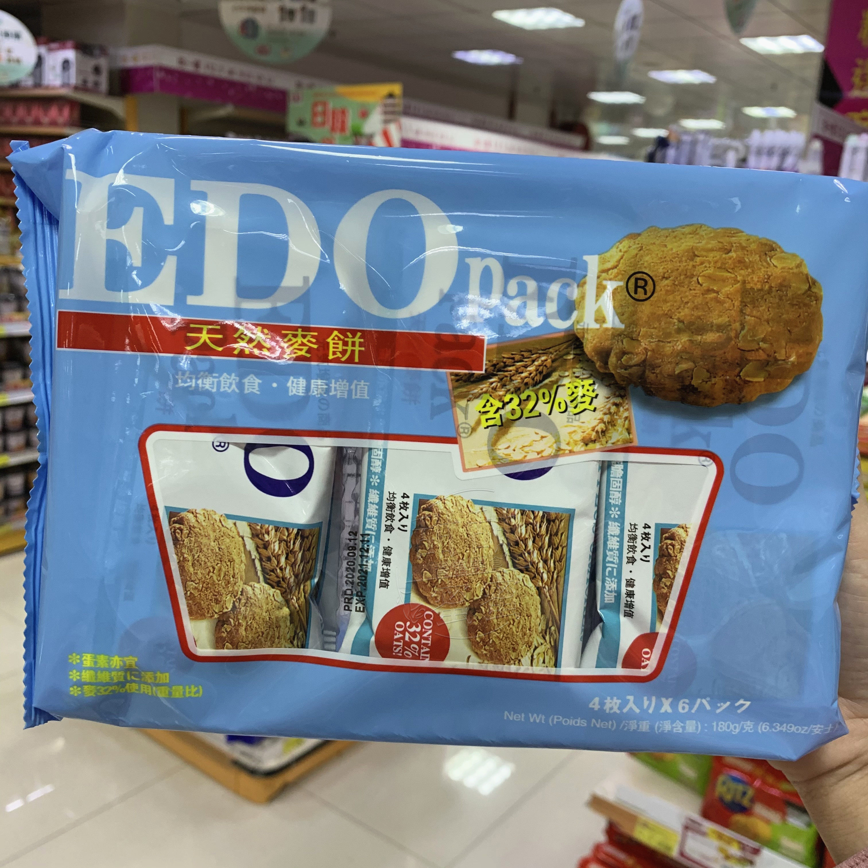 edopack饼干香港优惠专场