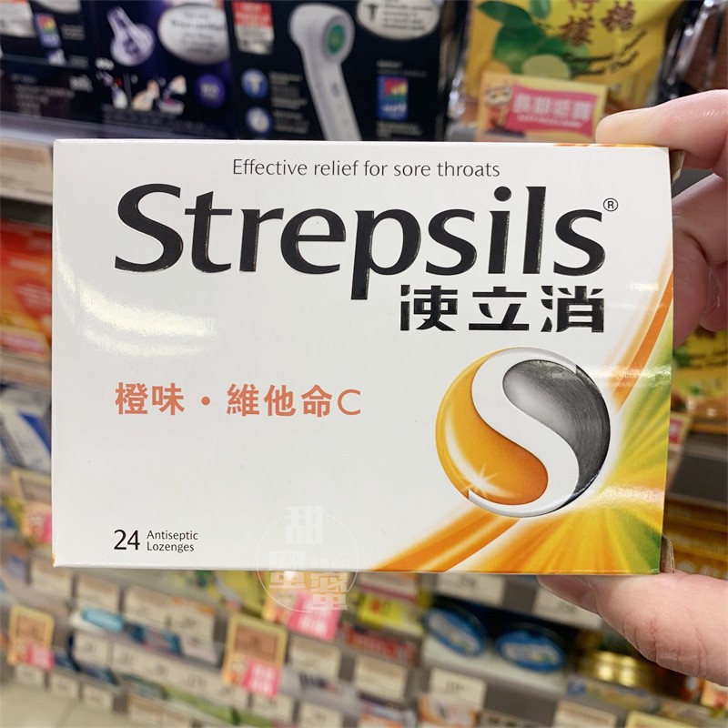 香港代购 Strepsils使立消