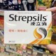 香港代购 Strepsils使立消 维他命C橙味润喉片盒装24片 清凉润喉