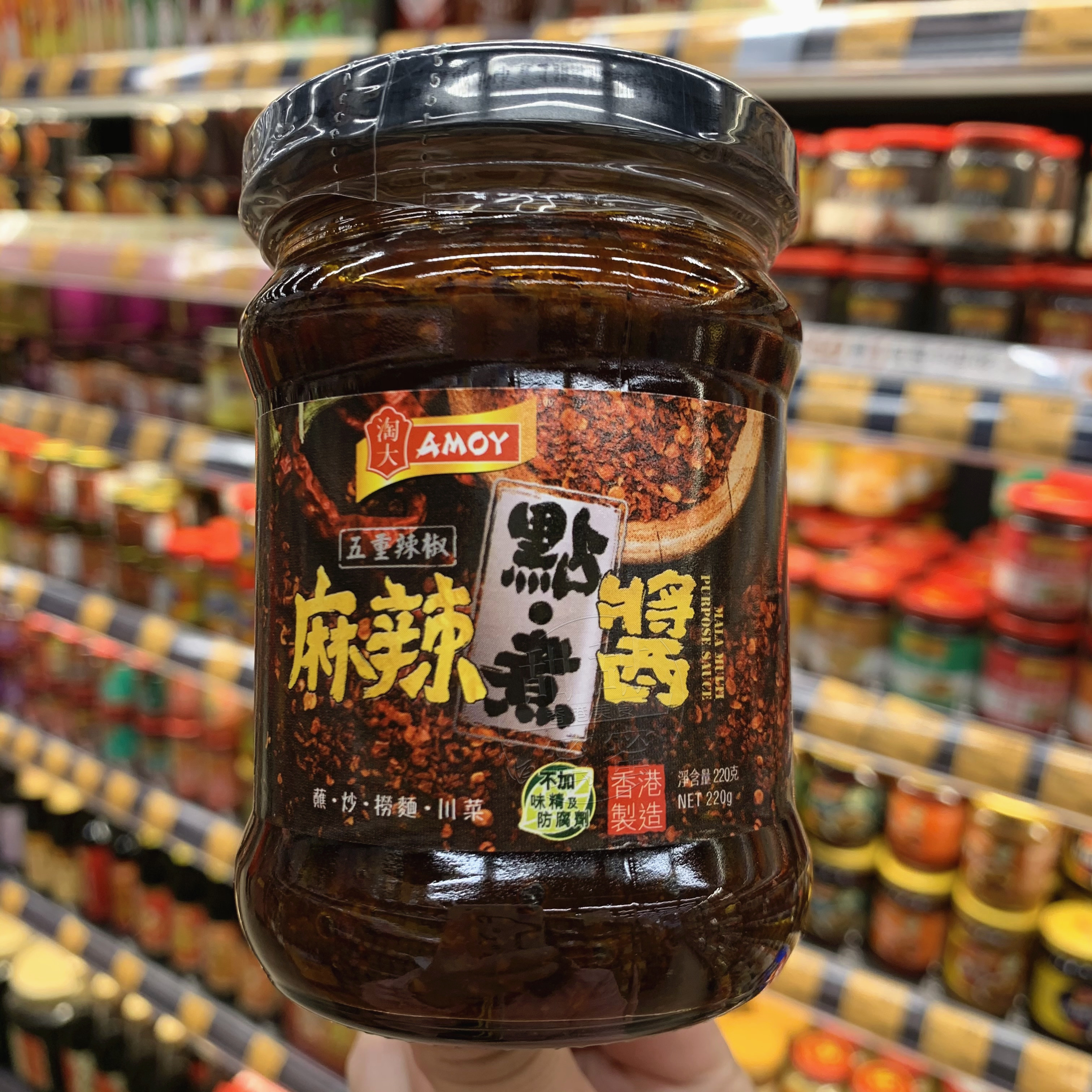 现货正品 AMOY淘大 麻辣点煮酱220g五重辣椒炒菜拌面川菜调味酱料