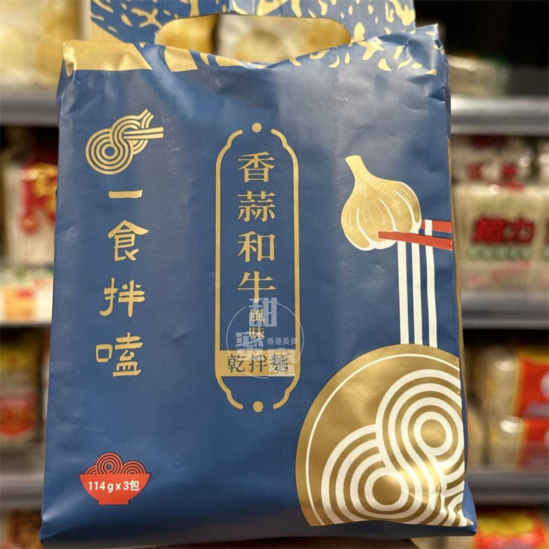 香港代购 进口一食拌磕 香蒜和牛风