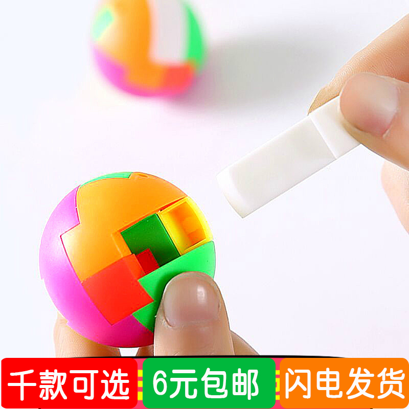 创意智力拼装球迷你儿童益智拼插积木玩具男孩怀旧
