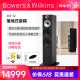 B＆W宝华韦健603 S2落地音箱发烧HiFi音响家庭影院前置对箱