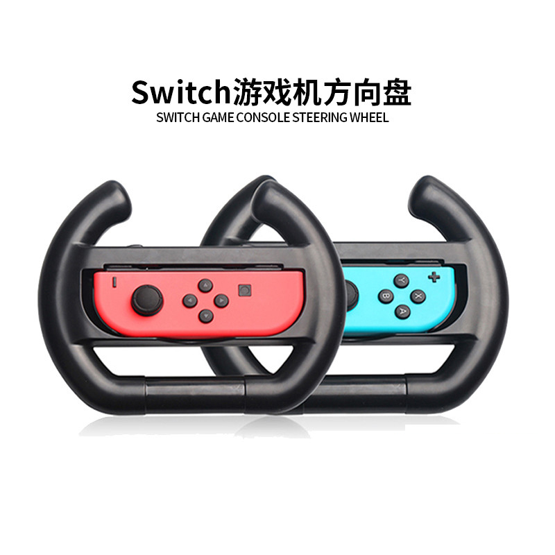 DOBE任天堂 Switch游戏方向盘switch赛车游戏方向盘switch方向盘|msdalam kategori permainan video/Fitting/permainan/Raiders, stereng - dari Buy2taobao.com untuk memberikan perkhidmatan ejen Taobao profesional membeli