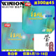 莹恋红双喜尼傲省狂飙3NEO省狂蓝海绵省套710S专业乒乓球胶皮套胶