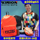 【莹恋】VICTAS 乒乓球包运动包拉杆箱双肩背包单肩多功能教练包