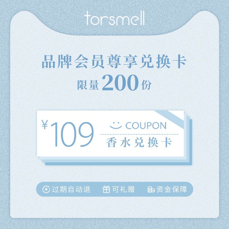 Fen yet brand Flagship store Perfume member exchangein the Shopping coupons/Cake Bread , Repeatedly brand exchange, Beauty Skin Care, Cosmetics/Perfume/Beauty tool card category - from Buy2taobao.com to provide professional Taobao agent buy service
