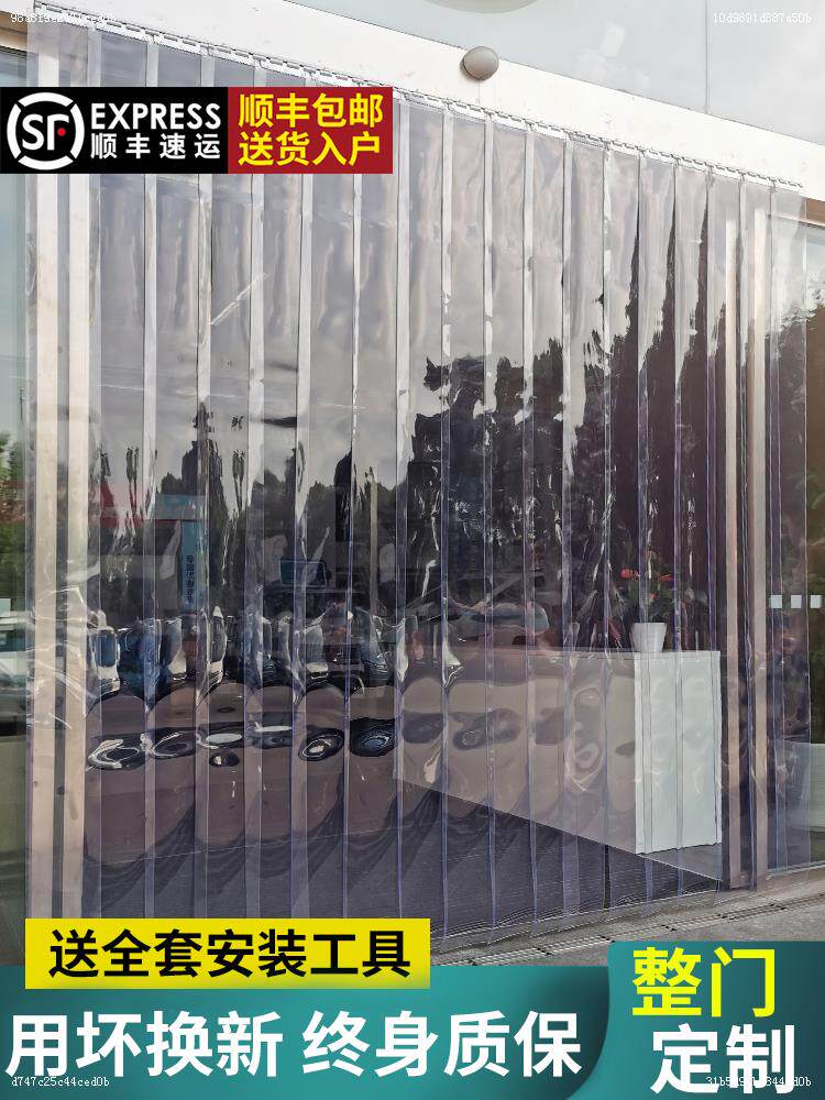 空调门帘防走冷免打孔透明隔冷气客厅隔热隔断帘塑料挂塑胶pvc软
