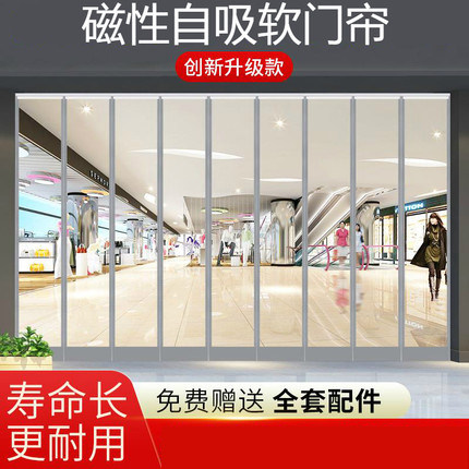空调透明自磁吸软门帘订做门市加密自吸帘子挡风便利店玻璃门吊帘