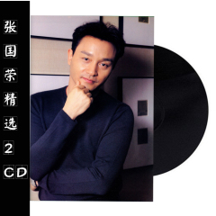 哥哥 张国荣 精选专辑车载CD光盘合集老歌曲碟片汽车音乐经典黑胶