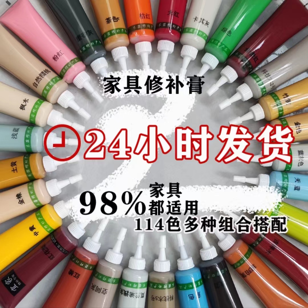 修补膏实木生态板家具地板木门橱窗钉眼修复胶补缝维修材料护墙板