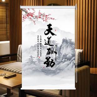 定制卷帘办公室客厅厨房卫生间山水画窗帘遮光防水上下升降手拉式