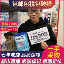 德国Aptamil爱他美HA半水解Pre段1段2段防过敏全阶段婴儿奶粉800g