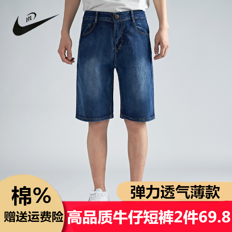 牛仔短裤男士夏天薄款宽松直筒五分裤子男装外穿休闲七分中裤潮流在类目 男装, 牛仔裤中 - 来自Buy2taobao.com提供专业的淘宝代购服务