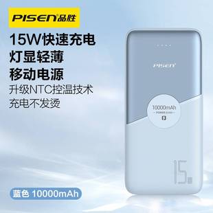 Pisen品胜充电宝聚合物超薄10000毫安适用苹果oppo专用移动电源