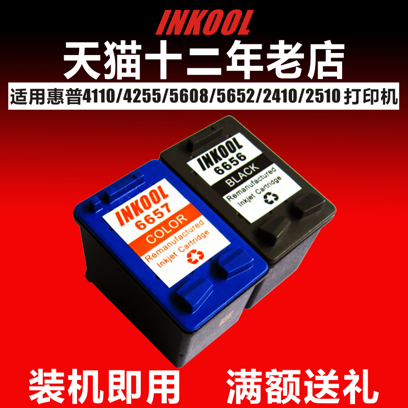INKOOL 适用惠普 HP6656墨盒 HPCC6656A墨水 HP56墨盒 HP57 HP6657墨盒 HP4255 5510 5550 5608打印机墨盒在类目 办公设备/耗材/相关服务, 墨粉硒鼓耗材类, 墨盒中 - 来自Buy2taobao.com提供专业的淘宝代购服务