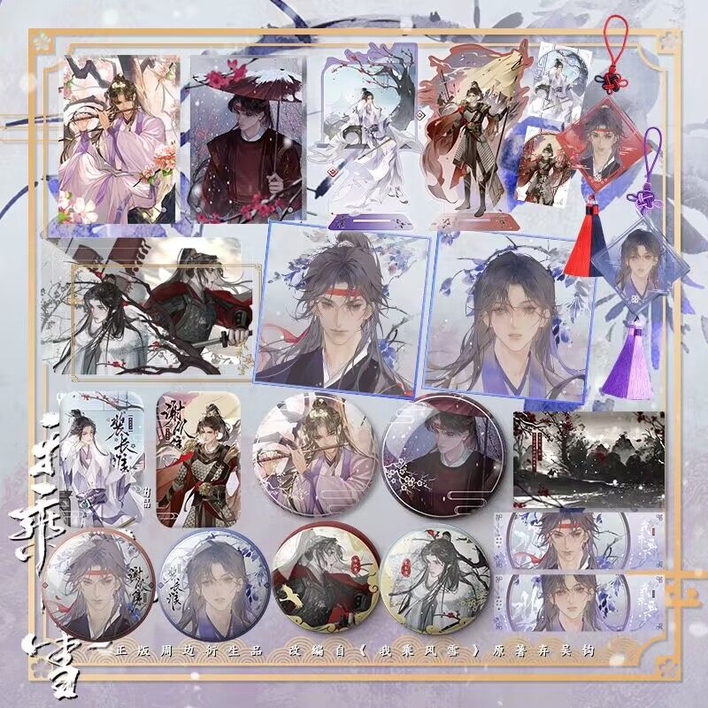 我乘风雪 弃吴钩 原著小说衍生周边  新视角图书出品