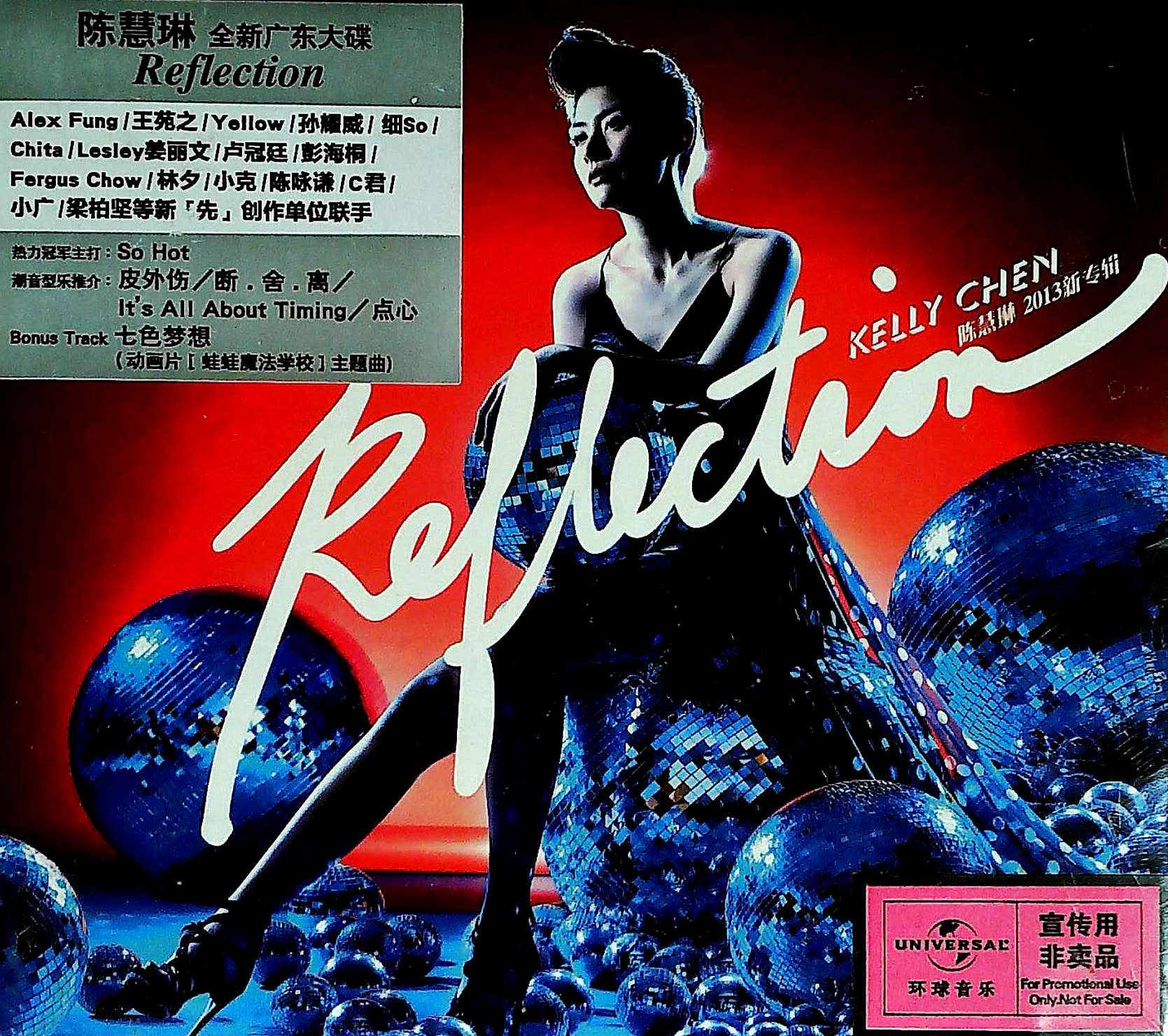 京文发行已售0￥35折后价￥35天猫新品现货 原装正版 陈慧琳专辑 red