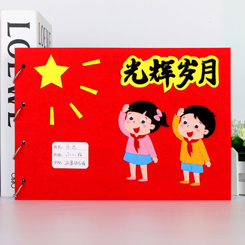 儿童爱国主题手工自制绘本故事书