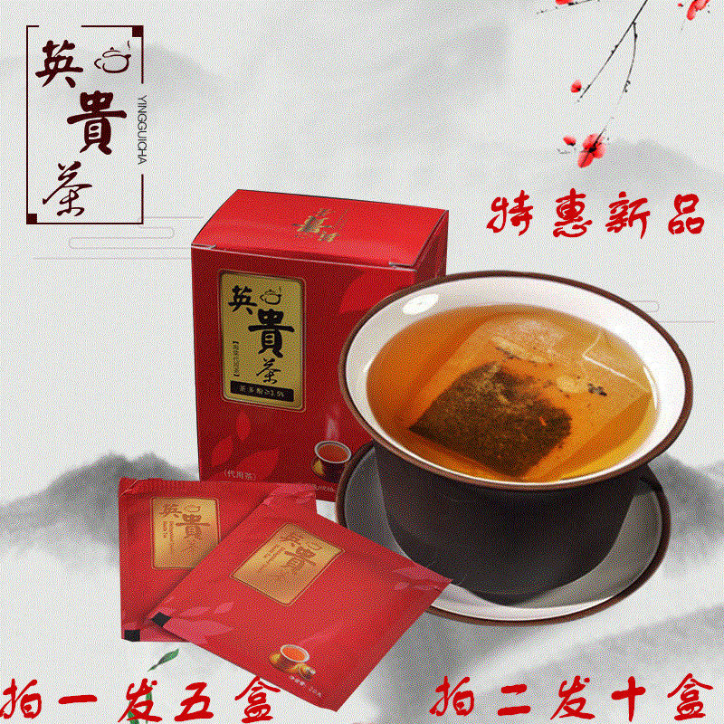 英贵茶海棠代用茶 2g/袋*10袋*5盒(包邮)