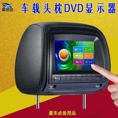 车用头枕DVD显示器7寸高清触摸屏USB汽车后排娱乐电视屏SONY机芯